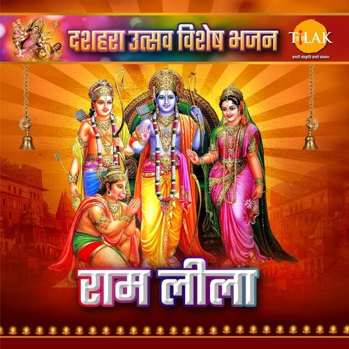 Ram Leela - Dussehra Utsav Special Bhajan