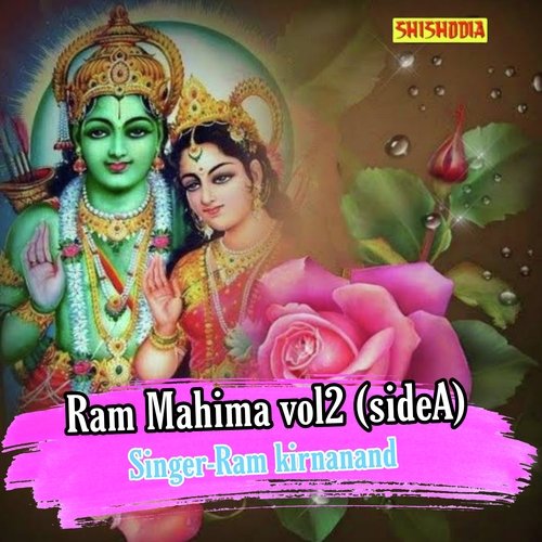 Ram Mahuma Vol 2 Side A