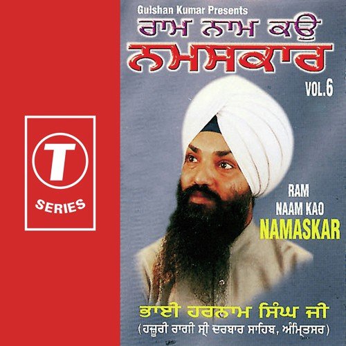 Ram Naam Kao Namaskar (Vol. 6)