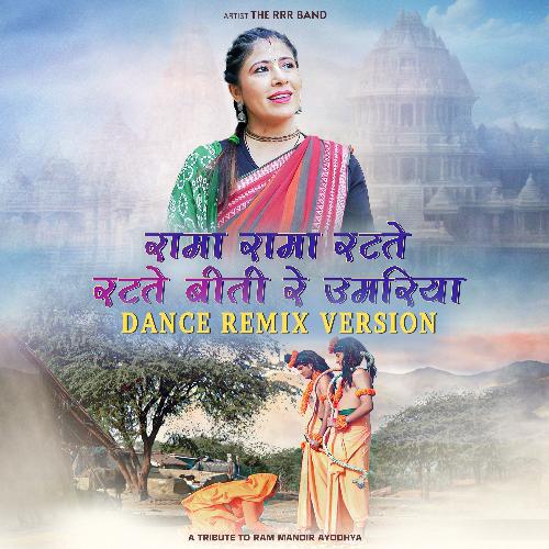 Rama Rama Ratate Ratate Beeti Re Umariya (Dance Remix)