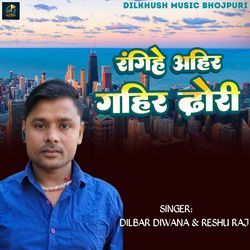 Rangihe Ahir Gahir Dhodhi