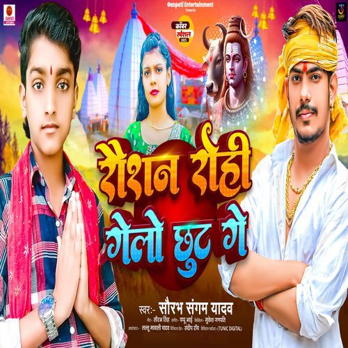 Raushan Rohi Gelo Chhuth Ge