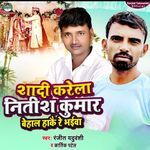 Sadi Karela Nitish Kumar Behal Hakai Re Bhaiwa