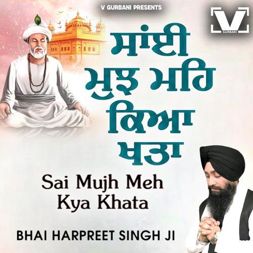 Sai Mujh Meh Kya Khata