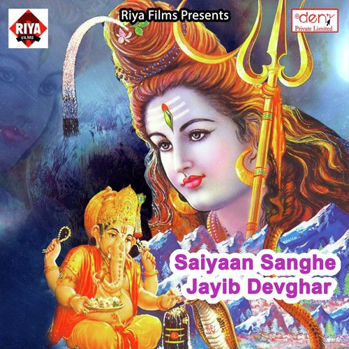 Saiyaan Sanghe Jayib Devghar