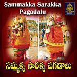 Randi Randi Bhaktulara