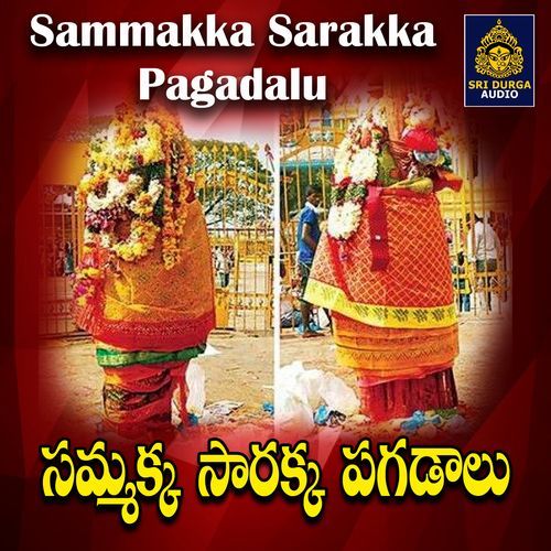 Sammakka Sarakka Pagadalu