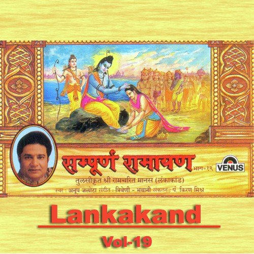 Tulsikrut Shree Ramchrit Manas - Lankakand - Part 19 - Ravatu Rathi Virth Raghuveera Dekhi Vibhipan