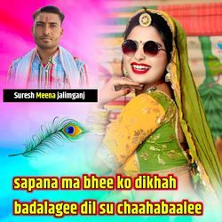 Sapana Ma Bhee Ko Dikhah Badalagee Dil Su Chaahabaalee