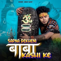 Sapna dekheni baba Kashi ke-BQwYWxJ-ZHI