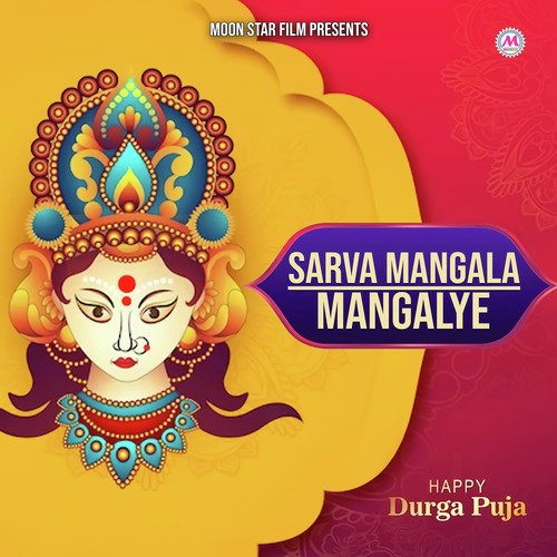 Sarva Mangala Mangalye (Durga Puja)