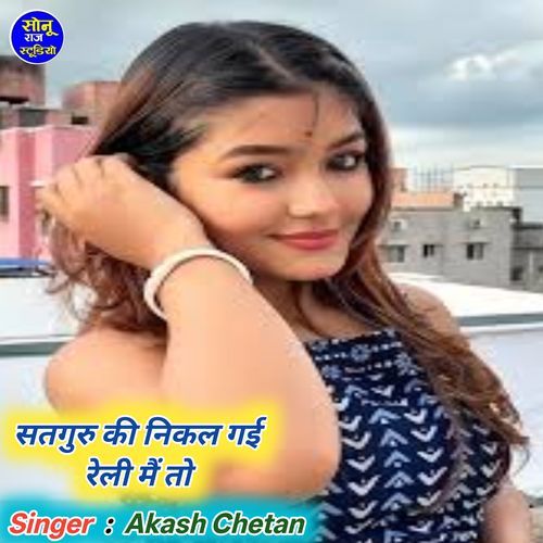 Satguru Ki Nikal Gai Reli Me To