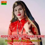 Sawan Baras R Jyaan Milba N Taras