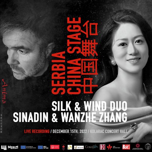 &quot;Serbia · China Stage&quot; LIVE at Kolarac Concert Hall_poster_image