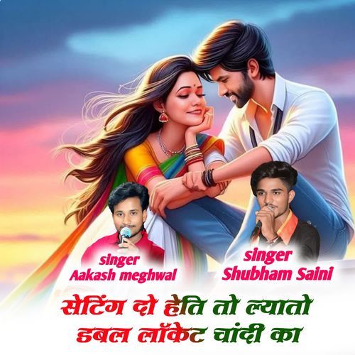 Setting Do Hoti To Lyato Dabal Loket Chandi Ka