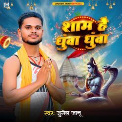 Sham Hai Dhuwa Dhuwa