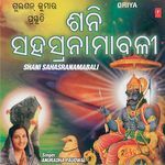 Shani Sahasranamabali