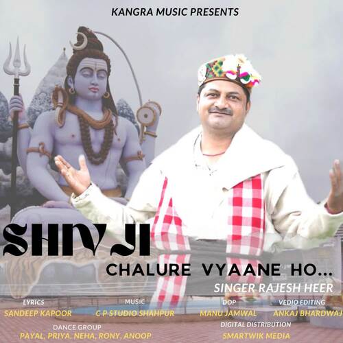 Shiv Ji Chalure Vyaane Ho