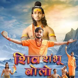 Shiv Shambhu Bolo