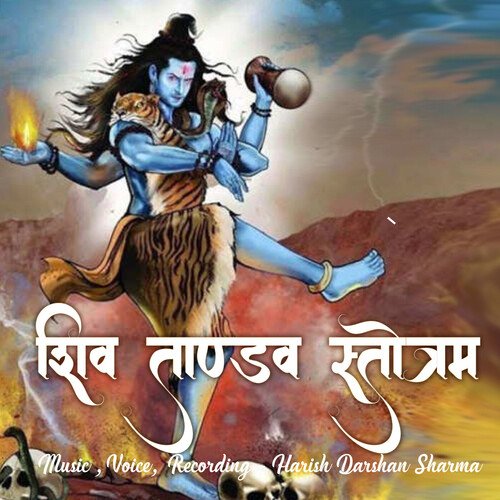 Shiv Tandav Strotam