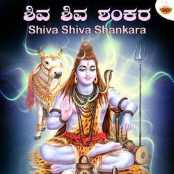 Shiva Shiva Shankara-RA0iQU10cwY