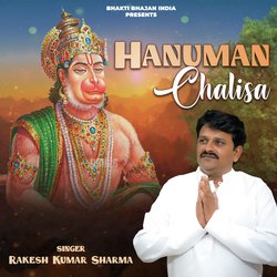 Shree Hanuman Chalisa Neem Karoli Baba-RiAHZgJ,Un8