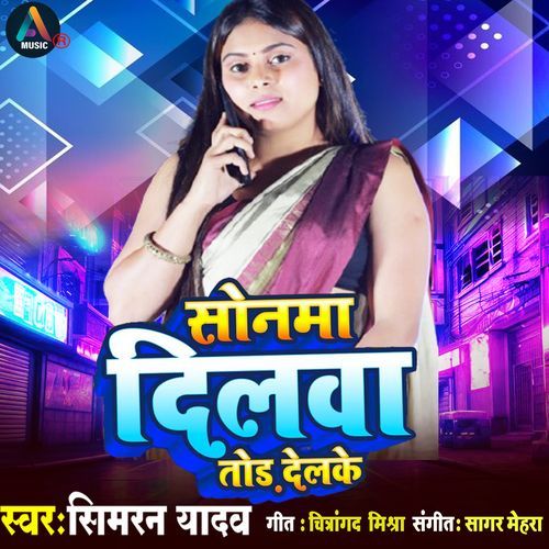 Sonma Dilwa Tor Delke