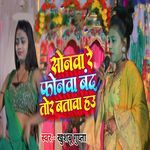 Sonwa Re Phonwa Band Tor Batawa Hau