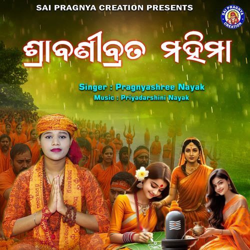 Srabani brata mahima