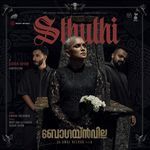 Sthuthi (From &quot;Bougainvillea&quot;)