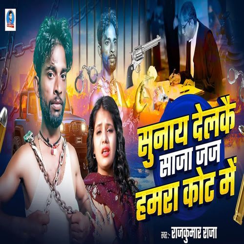 Sunay Delkai Saja Jaj Hamra Cote Me