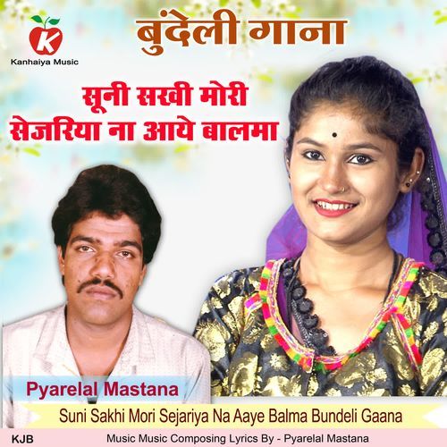 Suni Sakhi Mori Sejariya Na Aaye Balma Bundeli Gaana