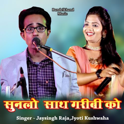 Sunlo Sath Garibi Ko