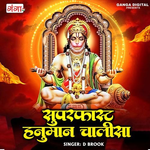 Super Fast Hanuman Chalisa