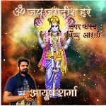 Super Fast Om Jai Jagadish Hare Vishnu Aarti