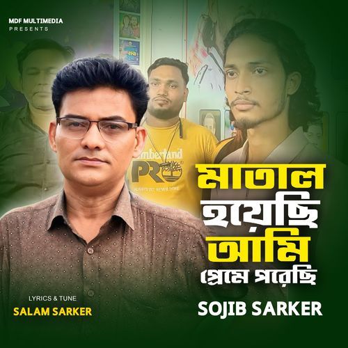 Tal Hara Ek Betala