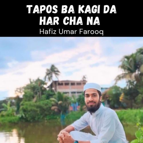 Tapos Ba Kagi Da Har Cha Na