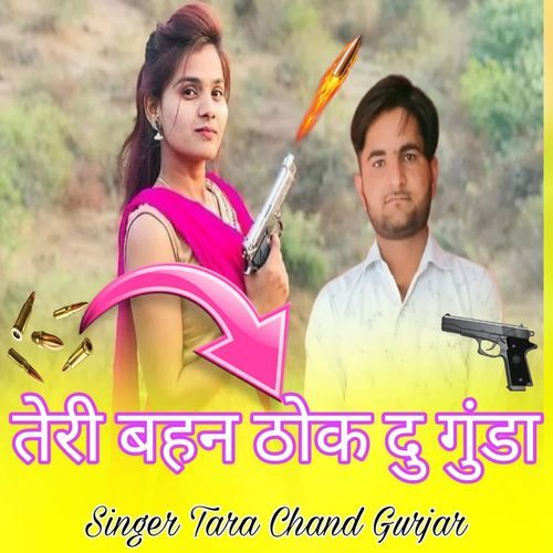 Teri Behan Thok Du Gunda