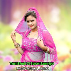 Teri Bholi Si Surat Samriya