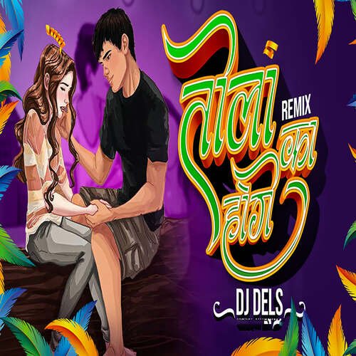Tola Ka Hoge (Remix)
