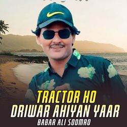 Tractor Ho Driwar Ahiyan Yaar-FCxTewRKVVs