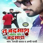 Tu Badmash Tohar Yar Badmash (Bhojpuri)