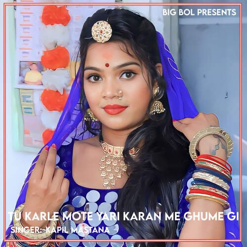 Tu Karle Mote Yari Karan Me Ghume Gi
