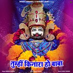 Tumhi Kinara Ho Baba