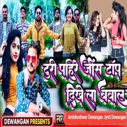 Turi Pahire Jeans Top Dikhe La Bawal