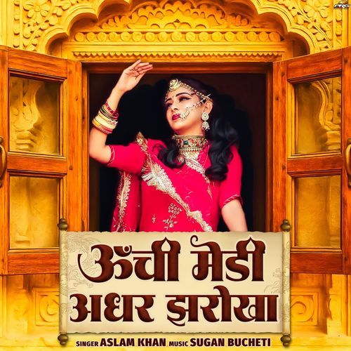 Uchi Medi Adhar Jharokha