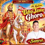 Udto Jawe Ghoro 