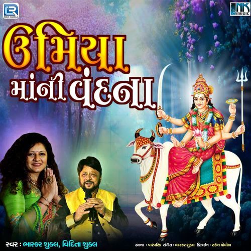 Umiya Maa Ni Vandana
