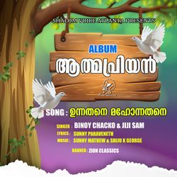 Unnathane Mahonnathane