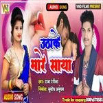uthake mare saya (Bhojpuri)